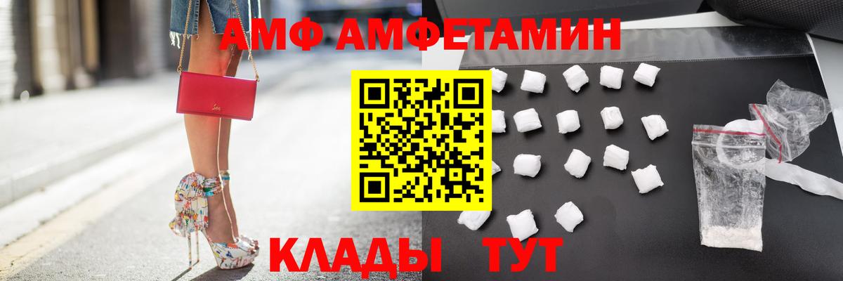 АМФЕТАМИН  нарко площадка состав  Вход с VPN  Ульяновск  АМФЕТАМИН 98%  Амфетамин 