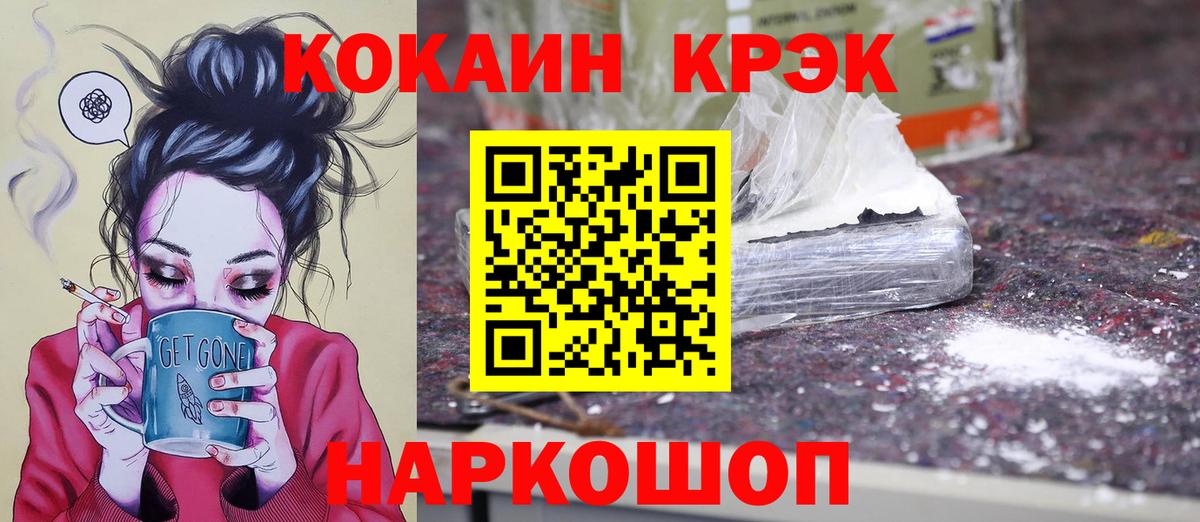КОКАИН 99% Ульяновск