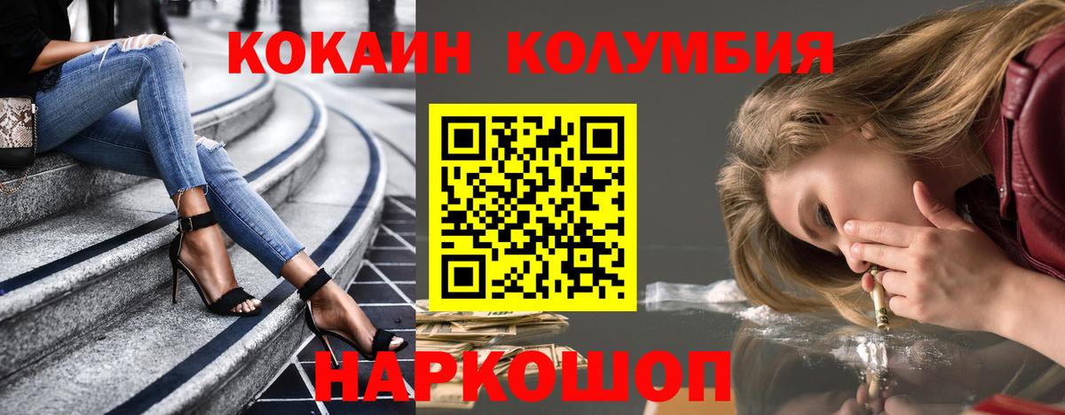 Кокаин FishScale  Вход с VPN  Ульяновск  купить наркоту  КОКАИН Колумбийский 