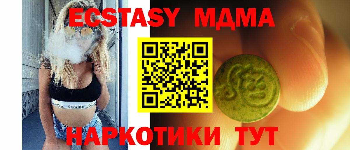 Ecstasy таблы  Экстази  blacksprut маркетплейс  Вход с VPN  Ульяновск 