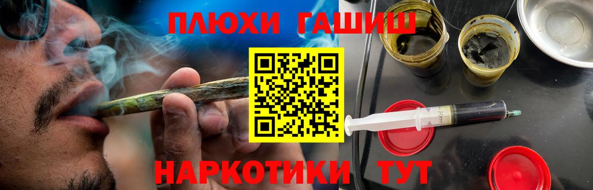 Ульяновск  ГАШ hashish  Вход с VPN  ГАШИШ хэш 