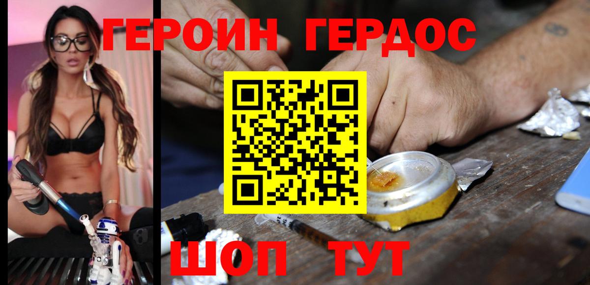 Героин  Вход с VPN  Ульяновск  Героин гречка 