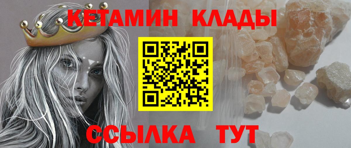 Кетамин ketamine  Вход с VPN  Ульяновск  КЕТАМИН ketamine 