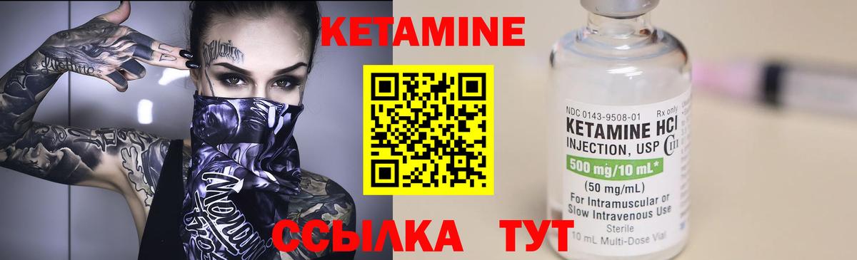 КЕТАМИН VHQ Ульяновск