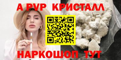 ALPHA PVP Новокубанск