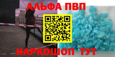 ALPHA PVP Новокубанск