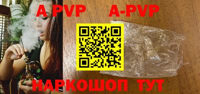 ALPHA PVP Новокубанск