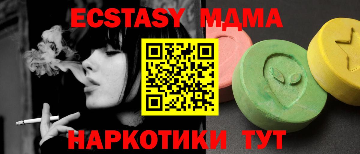 Ульяновск  МДМА Molly  Вход с VPN  MDMA кристаллы 
