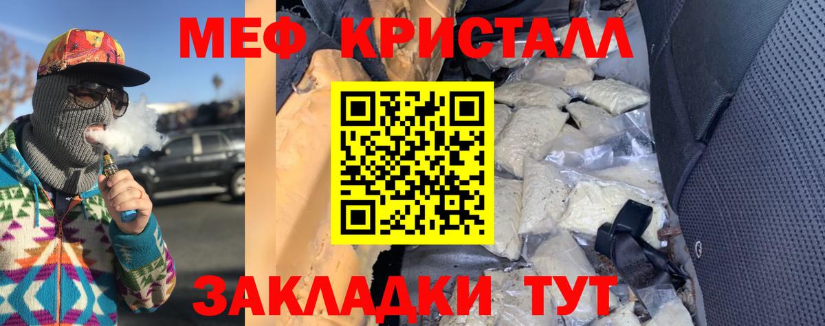 МЯУ-МЯУ  МЕФ кристаллы  Вход с VPN      МЕФ VHQ  Ульяновск 