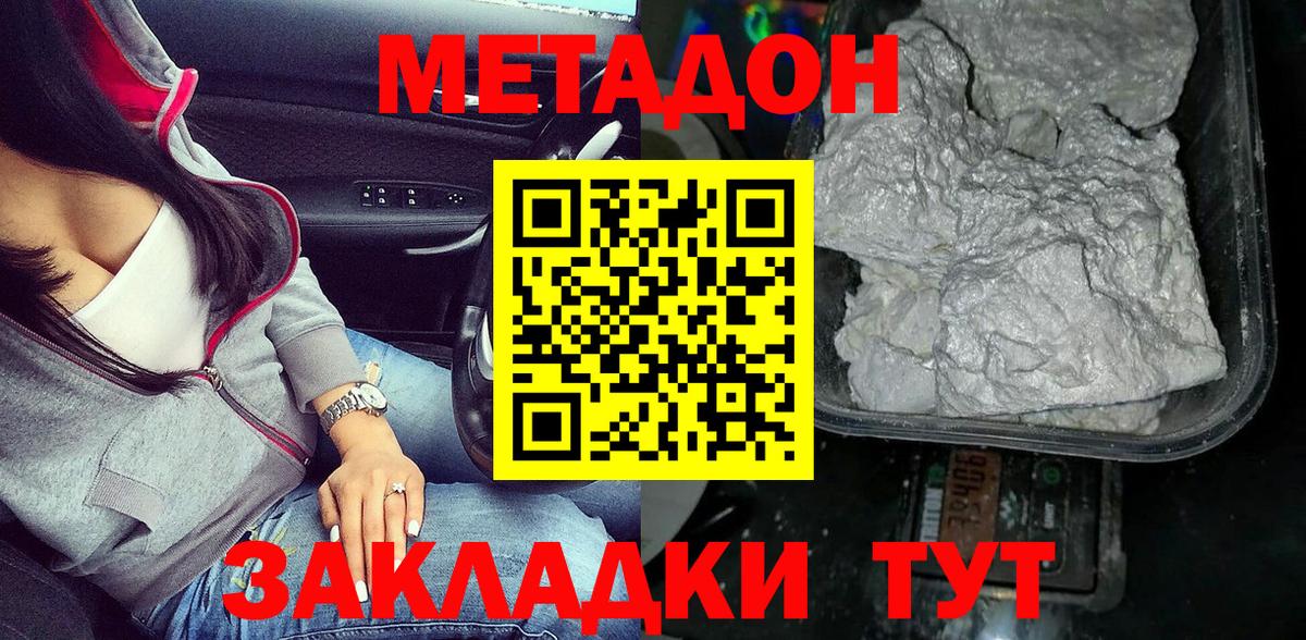 Метадон VHQ  Вход с VPN  Ульяновск 