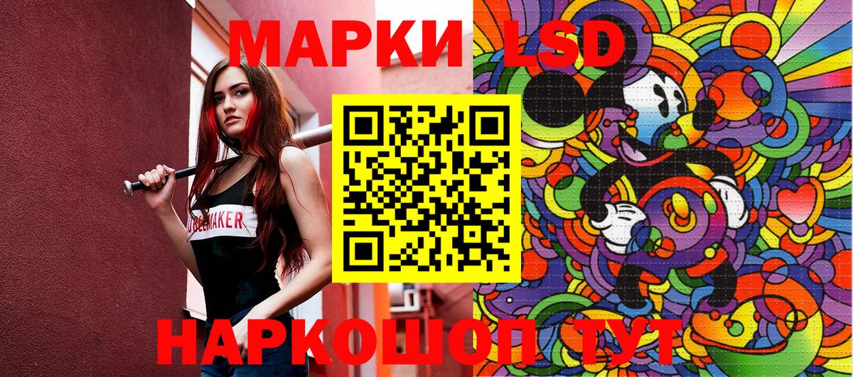 Наркотические марки 1,8мг Ульяновск