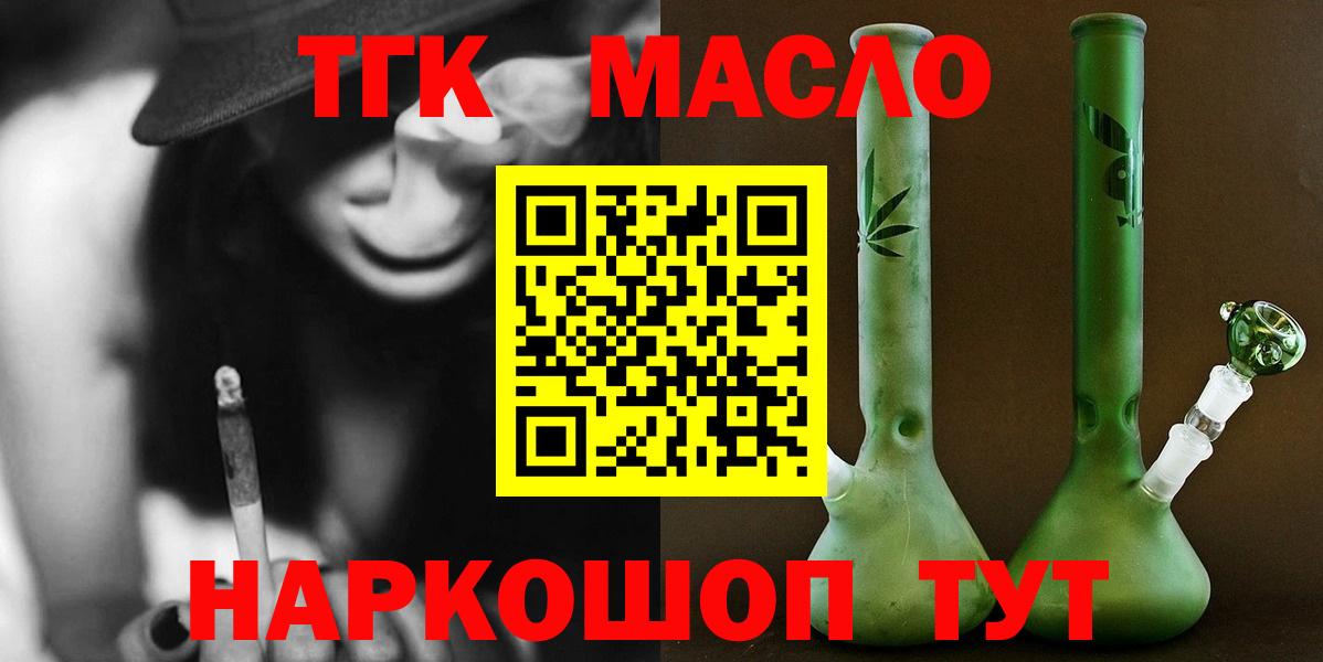 ТГК концентрат  Вход с VPN  Ульяновск 